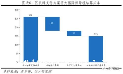 比特币（Bitcoin）的符号是 