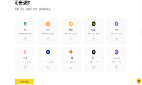 如何轻松随机生成以太坊钱包？揭秘你的数字资产安全之道