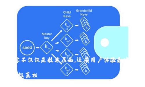 关于“T P钱包需要升级吗？”这个问题，其实涉及的内容不仅仅是技术层面，还有用户体验和安全性等多方面的考量。以下是关于此问题的详细分析。

### 当旧钱包变成新选择：你必须知道的T P钱包升级真相