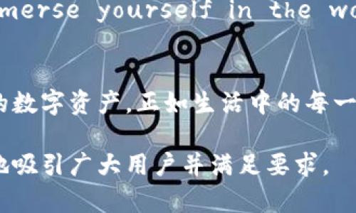    如何用imToken构建你的以太坊私链钱包？颠覆你的资产管理方式！  / 
 guanjianci  imToken, 以太坊, 私链钱包, 数字资产  /guanjianci 

引言：数字资产的崛起
在如今这个数字化时代，资产管理的方式已经悄然发生了巨大的变化。数字资产，尤其是以太坊及其相关的加密货币，如同市场上的新宠儿，它们的崛起仿佛是一股不可阻挡的洪流，吸引着无数投资者和用户。然而，如何安全、高效地管理这些数字资产，成为了人们亟待解决的问题。

一、什么是以太坊私链钱包？
没有哪个投资者希望自己的资产在网络世界中如同一片浮萍，随风飘荡，毫无归属感。以太坊私链钱包就像是保护财富的小金库。它不仅仅是一个存储工具，更是一种对资产的把控与管理。
以太坊是一种拥有智能合约功能的区块链平台，私链钱包则是为其所开发的一种安全存储方式。能够为用户提供高度的隐私保护和资产安全，犹如一把坚固的锁，为你的财富加上一道保护。

二、imToken是什么？
imToken是一款风靡的数字资产钱包，它提供了一个安全、便利的环境，允许用户管理和存储以太坊及其他数字货币。想象一下，imToken就像是你在数字世界的护身符，让你在这片未知的海洋中航行无忧。
它的界面友好，即使是数字资产的新手也能快速上手。imToken同时具备丰富的功能——资产管理、DApp浏览、去中心化交易等，仿佛为用户打开了一扇通往数字财富的大门。

三、如何创建imToken以太坊私链钱包？
创建私人以太坊钱包，就像是为你的财富建立一座安全的宫殿。过程中每一步都至关重要：首先，用户需要下载imToken应用并完成注册。接着，需要生成钱包——这一步如同为宫殿奠基，确保结构坚固。
用户在创建钱包时需要牢记助记词，这些词汇如同打开财富宝库的钥匙，一旦丢失，财富将无法找回。

四、如何安全管理你的私链钱包？
财富的保护就像是铠甲，防止黑暗势力的侵扰。imToken提供了多种安全措施，包括指纹识别、面部识别等生物识别技术，确保护罩坚不可摧。同时，用户还需要定期查看钱包的交易记录，确保没有异常活动，保护这一份来之不易的财富。

五、使用imToken的优势
使用imToken管理以太坊私链钱包，犹如一位智者为你指引方向。imToken集成了行情监控、资产统计、去中心化交易等功能，使用户能全方位地了解自己的资产状况，实时作出投资决策。
同时，其多链支持功能允许用户在不同区块链之间自由切换，犹如手握多把钥匙，打开不同财富的宝藏。无论你是炒币的老手，还是刚入门的新手，都能在imToken中找到适合自己的资产管理方式。

六、imToken在未来的发展规划
未来的imToken将持续更新迭代，以适应瞬息万变的数字资产市场。想象一下，在不久的将来，imToken或将致力于为用户提供更智能化的资产管理方案，集人工智能和区块链技术于一体，构建更加安全、便利的财富管理平台。
这样的平台可以精准分析用户的交易习惯，提供个性化的投资建议，犹如一位智慧的顾问，帮助用户在复杂的市场中游弋前行。

七、结论：重塑你的资产管理方式
imToken不仅是一个以太坊私链钱包，它是一种全新的资产管理理念。在这个区块链技术飞速发展的时代，掌握一款安全、便捷的数字资产钱包，无疑是未来投资者的必修课。走出传统的思维束缚，immerse yourself in the world of digital assets. 未来，财富的管理方式将不再是守株待兔，而是主动出击，利用先进的工具造福自己。让我们一起在imToken的指引下，开启以太坊私链钱包的新篇章，重塑资产管理的未来。

尾声：拥抱未来的数字资产世界
资产如同一幅精美的画卷，只有珍视和妥善管理，才能展现出它的独特魅力。无论是用imToken制作的以太坊私链钱包，抑或其他新兴工具，关键在于我们如何与这些工具互动，如何监控与管理我们的数字资产。正如生活中的每一次选择都充满了变数，在这个资产管理的旅途中，我们不仅是参与者，还应该是创造者。让我们一起向前，拥抱未来的数字资产世界。

这样的大纲和内容充分体现了以太坊私链钱包及imToken的相关知识，同时结合形象化的比喻，使文本更具表现力，而段落的划分则使阅读更加清晰，增添了文本的可读性。通过这样的内容，能有效地吸引广大用户并满足要求。