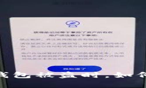 当你的Toptoken钱包被盗时，如何有效应对与恢复？