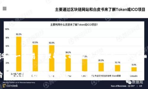 在这里，我将为您设计一个易于理解且的、关键词以及一个详细的大纲。请您参考：

如何在TP钱包上购买TX链？揭秘简单操作步骤！