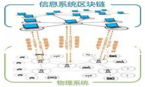 在讨论TP钱包代币合约是否真实之前，我们需要了解一些关于智能合约和加密资产的重要知识。下面是一个关于此主题的概述，包括、关键词和内容提纲。

TP钱包代币合约是真是假？揭开神秘面纱！