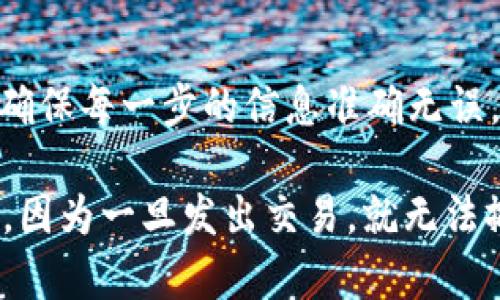 因为涉及到具体的加密货币交易和钱包操作，以下是关于如何将SHIB（Shiba Inu代币）从币安提取到TP钱包的详细步骤：

第1步：准备工作
在开始之前，确保你已经在币安上完成了账户注册和身份验证，并且你的TP钱包已经安装并设置完成。打开TP钱包后，找到你的SHIB钱包地址，这将是你提币时需要用到的地址。

第2步：获取你的TP钱包地址
在TP钱包中，找到SHIB代币并点击进入，复制你的SHIB钱包地址。这一串字符是你从币安提取SHIB时需要的。

第3步：登录币安账户
打开币安官方网站或应用程序，输入你的账号和密码进行登录。

第4步：选择提现功能
登录后，前往“钱包”部分，找到“现货钱包”或“资金管理”选项，点击“提币”或“提现”。

第5步：填写提币信息
在提币界面，选择SHIB作为你要提取的代币。然后，在“提币地址”输入框中，粘贴你在TP钱包中复制的SHIB地址。接下来，输入想要提取的数量，确保你满足最低提取金额。

第6步：确认提币信息
在提交请求之前，仔细检查提币地址和数量是否正确。错误的地址可能导致资金丢失。在确认无误后，按下“提交”按钮。

第7步：身份验证
为了确保安全，币安可能会要求你进行身份验证。这可能包括邮件验证或短信验证码。根据提示完成验证流程。

第8步：等待提币完成
提交完毕后，系统会处理你的提币请求。提币的处理时间因网络拥堵和币安的处理速度而异，通常需要几分钟到几个小时不等。

第9步：确认到账
在TP钱包中查看是否已成功接收到SHIB。如果没有到账，可以查看交易详情，确认提币是否成功。你还可以在区块链浏览器中查看交易状态。

总结
将SHIB从币安提取到TP钱包是一个相对简单的过程，只要你按照步骤进行操作，确保每一步的信息准确无误。通过这样的操作，你可以更好地管理自己的数字资产，随时随地进行交易和投资。

记得，进行任何加密货币交易时，都要保持谨慎，尤其是在输入钱包地址和金额时，因为一旦发出交易，就无法撤回。希望这些步骤能够帮助你顺利完成提币操作！