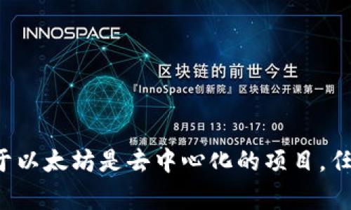 以太坊是一种去中心化的区块链技术，而以太坊钱包并没有特定的国家归属。以太坊的创建者是维塔利克·布特林（Vitalik Buterin），他是加拿大国籍。但由于以太坊是去中心化的项目，任何人都可以在全球范围内使用和创建以太坊钱包，因此它并不是与某一个国家直接相关的。而以太坊的用户和开发者遍布世界各地，形成了一个全球性的社区。
