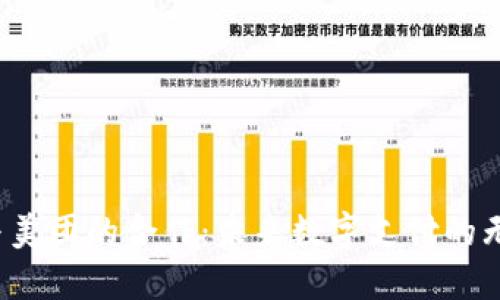 TP钱包与美团的合作：未来数字支付的无限可能？