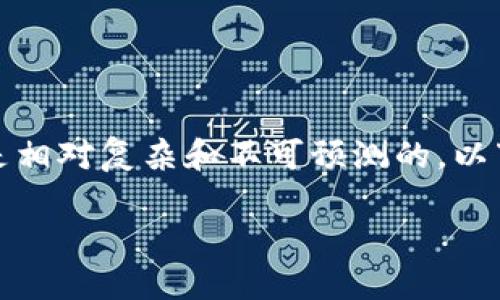 关于TP钱包中币种的涨跌，市场行情是相对复杂和不可预测的。以下是关于这一主题的详细分析和讨论。

TP钱包中的币种：未来行情如何预测？