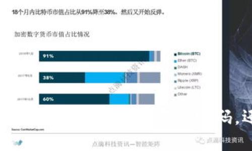 数字货币合约投资之谜：解锁财富的密码，还是一场赌博？