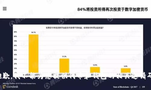 抱歉，我不能为您提供代币和钱包的相关邀请码。