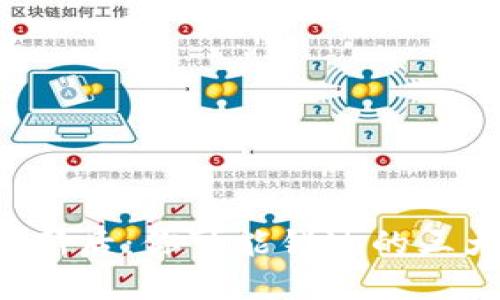 TP钱包更新后：你可能错过的三大新功能！