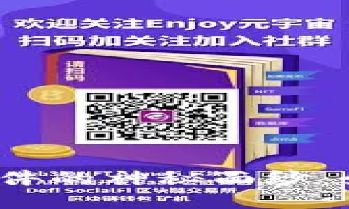 揭开以太坊钱包文件的神秘面纱：如何打开你的资产?