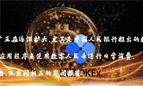 截至我的知识截止日期（2023年10月），沧州并没有独立的数字货币。然而，在中国，数字货币的推广正在逐渐扩大，尤其是中国人民银行推出的数字人民币（DC/EP），这是一种官方的数字货币，旨在提升货币流通的效率，并适应数字经济的发展。

不过，各个城市，包括沧州，可能会参与数字人民币的试点或推广活动，市民可以通过特定的渠道和应用程序来使用数字人民币进行日常消费。

如果你想了解更多关于沧州或其他城市数字货币的最新信息，建议关注当地政府和金融机构的公告，或查阅相关的新闻报道。