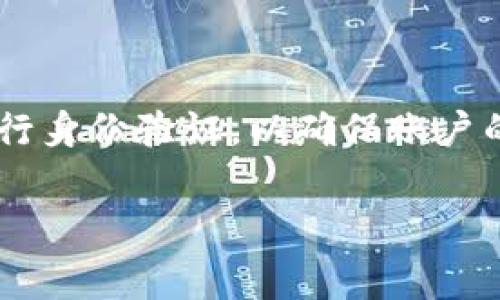 注册TP钱包通常不需要身份证，但具体要求可能会因地区和法律法规而异。有些平台可能会要求用户进行身份验证，以确保账户的安全性和合规性。在创建钱包之前，建议您查看TP钱包的官方网站或咨询其客服，以获取最准确的信息。

如果您对TP钱包的注册流程或其他功能有更多疑问，可以随时询问。