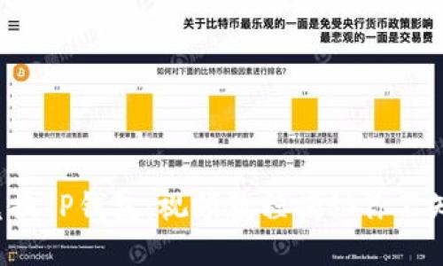 如何轻松兑换TP钱包：视频教程揭秘你不知道的技巧！