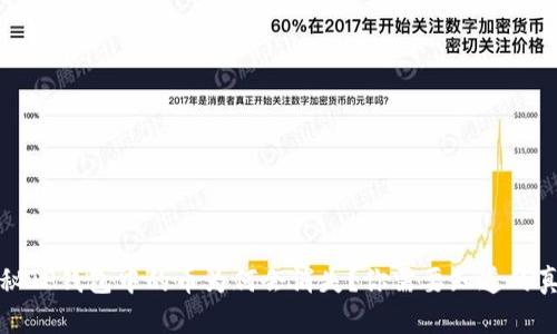 揭秘TP钱包中的币为何会消失？你需要知道的真相