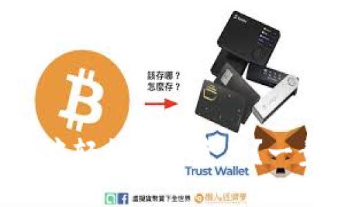 如何在TP钱包中轻松质押资产？一步步教你掌握！