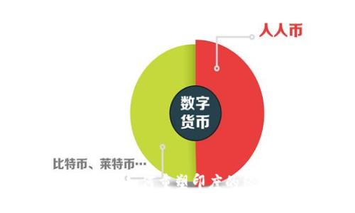 数字货币将如何重塑印度的经济格局？