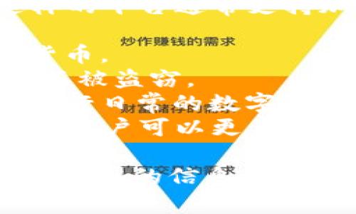 u钱包/u是一种数字钱包应用或平台，通常用于存储和管理用户的虚拟货币和数字资产。这样的平台通常支持加密货币（如比特币、以太坊等）的存储、交易和转账，有些平台还可能提供额外的功能，例如：

1. **交易所功能**：用户不仅可以存储数字资产，还可以在平台内进行交易，买卖各种加密货币。
2. **安全性**：钱包通常采用多种安全措施，例如双重认证、加密技术等，以保护用户的资产不被盗窃。
3. **用户友好界面**：大多数数字钱包平台都会提供简单易用的界面，方便用户快速上手，进行日常的数字资产管理。
4. **智能合约和DApps**：一些钱包还支持与去中心化应用（DApps）和智能合约的交互，使得用户可以更便利地参与区块链生态。

值得注意的是，“u钱包”可能是某个具体品牌或平台的名称，如果您想了解更多关于某个特定品牌的信息，还请提供更详细的信息。