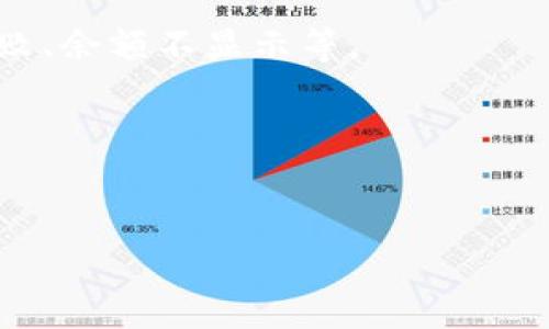 要搞清楚如何使用TP钱包（Token Pocket 钱包）进行币的管理和交易，我们可以分为几个重要的步骤和内容进行讨论，下面是内容大纲和详细信息。

内容主体大纲

1. 了解TP钱包的基础功能
TP钱包是一款多链数字资产管理工具，为用户提供安全、便捷的数字货币管理服务。通过TP钱包，用户可以轻松管理多种加密货币，进行交易、转账和投资。

2. 创建和导入TP钱包
在开始使用TP钱包之前，用户需要创建一个新的钱包或者导入已有钱包。接下来将详细说明如何安全创建钱包，生成助记词，以及导入已有的钱包。

3. 区块链与数字货币的基础知识
了解区块链的基本概念以及数字货币的运作机制，比如比特币、以太坊等的原理将为后续操作奠定基础。

4. 如何购买数字货币
用户可以通过多种渠道购买数字货币，包括交易所、场外交易（OTC）和直接在TP钱包中购买。将一步一步介绍每种方法的优劣和操作流程。

5. 如何转账和发送数字货币
详细说明在TP钱包中转账的具体步骤以及注意事项，包括交易费用的计算和确认时间。

6. 如何参与DeFi和NFT市场
TP钱包支持用户参与去中心化金融（DeFi）和非同质化代币（NFT）市场，包含如何连接DApp，参与流动性挖矿和购买NFT的具体步骤。

7. 安全性和隐私保护
介绍如何保护自己的TP钱包安全，包括使用强密码、启用双因素身份验证（2FA）和备份钱包等措施。

8. 常见问题解答
解答用户在使用TP钱包过程中可能遇到的常见问题，如转账失败、余额不显示等。

----


如何在TP钱包掌握交易技巧？你不知道的秘密都在这里！