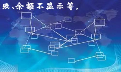 要搞清楚如何使用TP钱包（Token Pocket 钱包）进行币的管理和交易，我们可以分为几个重要的步骤和内容进行讨论，下面是内容大纲和详细信息。

内容主体大纲

1. 了解TP钱包的基础功能
TP钱包是一款多链数字资产管理工具，为用户提供安全、便捷的数字货币管理服务。通过TP钱包，用户可以轻松管理多种加密货币，进行交易、转账和投资。

2. 创建和导入TP钱包
在开始使用TP钱包之前，用户需要创建一个新的钱包或者导入已有钱包。接下来将详细说明如何安全创建钱包，生成助记词，以及导入已有的钱包。

3. 区块链与数字货币的基础知识
了解区块链的基本概念以及数字货币的运作机制，比如比特币、以太坊等的原理将为后续操作奠定基础。

4. 如何购买数字货币
用户可以通过多种渠道购买数字货币，包括交易所、场外交易（OTC）和直接在TP钱包中购买。将一步一步介绍每种方法的优劣和操作流程。

5. 如何转账和发送数字货币
详细说明在TP钱包中转账的具体步骤以及注意事项，包括交易费用的计算和确认时间。

6. 如何参与DeFi和NFT市场
TP钱包支持用户参与去中心化金融（DeFi）和非同质化代币（NFT）市场，包含如何连接DApp，参与流动性挖矿和购买NFT的具体步骤。

7. 安全性和隐私保护
介绍如何保护自己的TP钱包安全，包括使用强密码、启用双因素身份验证（2FA）和备份钱包等措施。

8. 常见问题解答
解答用户在使用TP钱包过程中可能遇到的常见问题，如转账失败、余额不显示等。

----


如何在TP钱包掌握交易技巧？你不知道的秘密都在这里！