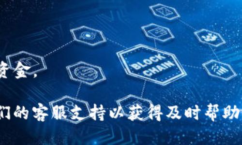 要更改老版本TP钱包的地址，您可以按照以下步骤进行操作：

1. **备份您的钱包**：在做任何更改之前，请务必备份您的钱包信息，包括助记词和私钥，以防丢失。

2. **打开TP钱包**：确保您正在使用老版本的TP钱包应用。

3. **进入设置**：在应用界面中，找到并点击“设置”选项。

4. **钱包管理**：在设置中，通常会有一个“钱包管理”的选项，点击进入。

5. **更改地址**：在钱包管理中，您可能会看到已绑定的钱包地址，点击它，选择更改或添加新地址。

6. **确认更改**：按照应用的提示，完成地址的更改，并确保您保存了新的地址信息。

7. **验证地址**：更改完成后，可以进行一次小额转账，确保新的钱包地址能够正确接收资金。

如果您在更改过程中遇到疑问或问题，建议查看TP钱包官方网站的帮助文档或者联系他们的客服支持以获得及时帮助。同时，如果可能的话，考虑更新到TP钱包的最新版本，以迎合最新的用户体验和安全标准。
