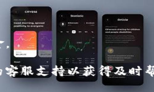 要更改老版本TP钱包的地址，您可以按照以下步骤进行操作：

1. **备份您的钱包**：在做任何更改之前，请务必备份您的钱包信息，包括助记词和私钥，以防丢失。

2. **打开TP钱包**：确保您正在使用老版本的TP钱包应用。

3. **进入设置**：在应用界面中，找到并点击“设置”选项。

4. **钱包管理**：在设置中，通常会有一个“钱包管理”的选项，点击进入。

5. **更改地址**：在钱包管理中，您可能会看到已绑定的钱包地址，点击它，选择更改或添加新地址。

6. **确认更改**：按照应用的提示，完成地址的更改，并确保您保存了新的地址信息。

7. **验证地址**：更改完成后，可以进行一次小额转账，确保新的钱包地址能够正确接收资金。

如果您在更改过程中遇到疑问或问题，建议查看TP钱包官方网站的帮助文档或者联系他们的客服支持以获得及时帮助。同时，如果可能的话，考虑更新到TP钱包的最新版本，以迎合最新的用户体验和安全标准。