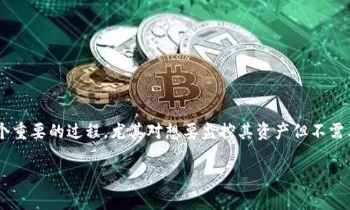 创建一个观察钱包（watch-only wallet）在加密货币领域是一个重要的过程，尤其对想要监控其资产但不需要进行交易的用户来说。下面是一个详细的内容大纲和大概内容。

如何创建观察钱包？揭开背后神秘面纱！