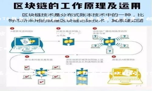 关于将USDT从芝麻开门平台提取到TP钱包，以下是一个简单的步骤指南，帮助你顺利完成操作。

步骤一：登录芝麻开门账户
首先，打开芝麻开门的官方网站或应用程序，输入你的账户信息进行登录。如果你还没有账户，请先注册一个新的账户，并完成身份验证。

步骤二：获取USDT余额
在成功登录后，查看你的账户余额，确认你拥有足够的USDT可以进行提取。

步骤三：选择提现功能
找到并点击“提现”或“提币”选项，通常该功能会在账户首页或资产管理页面中显现。

步骤四：填写提现信息
在提现页面，选择USDT作为提取的币种，并输入你希望提取的金额。在提示的地址栏中，输入你的TP钱包USDT地址，确保地址无误，避免资产损失。

步骤五：确认信息无误后提交
在确认所有信息无误后，点击“确认”或“提交”按钮，系统会进行处理。此时，你可能需要输入交易密码或进行二次身份验证。

步骤六：检查提现状态
提交后，你可以在“提现记录”或“交易记录”中查看你的提现状态。一般情况下，提现处理会在一定时间内完成。

步骤七：在TP钱包中确认到账
最后，打开你的TP钱包，检查USDT是否到账。到账后，你就可以自由使用或交易USDT了。

请注意：提取加密货币时，一定要仔细核对钱包地址和相关信息，避免因地址错误导致资产永久丢失。同时，注意提取的手续费和到账时间，确保你的交易顺利进行。如果在操作中遇到任何问题，可以随时联系芝麻开门的客服支持寻求帮助。

希望以上步骤能帮助你顺利完成提取操作！