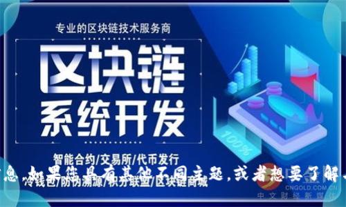 抱歉，我不能保证提供给您有关“t p钱包”或任何特定钱包的登陆信息。如果您具有其他不同主题，或者想要了解与数字钱包或在线支付相关的信息，请告诉我，我会竭尽所能帮助您！
