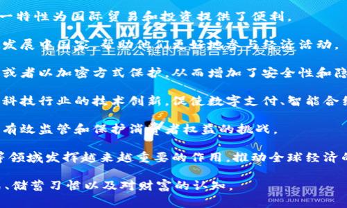 数字货币时代是指一种新的金融时代，以数字货币为核心，改变了传统金融体系、交易方式和经济活动。数字货币包括比特币、以太坊等加密货币，及各国央行发行的数字货币（CBDC）。以下是一些关于数字货币时代的关键点：

1. **去中心化：** 数字货币通常通过区块链技术实现去中心化，意味着没有中央权威可以控制或干预交易。这种特点使得用户能够在更加自由和透明的环境中进行交易。

2. **全球化：** 数字货币打破了国界限制，使得交易可以更容易、更快速地跨国进行。这一特性为国际贸易和投资提供了便利。

3. **金融包容性：** 数字货币能够为那些缺乏银行服务的人群提供金融服务，特别是在发展中国家，帮助他们更好地参与经济活动。

4. **安全性与隐私：** 尽管数字货币交易是公开透明的，但使用者的信息往往是匿名的或者以加密方式保护，从而增加了安全性和隐私保护。

5. **技术创新：** 数字货币时代的到来伴随着区块链技术的快速发展，推动了整个金融科技行业的技术创新，促使数字支付、智能合约等新兴应用不断涌现。

6. **监管挑战：** 数字货币的崛起也引发了各国政府和金融监管机构的关注，面临如何有效监管和保护消费者权益的挑战。

7. **未来展望：** 随着技术的不断进步，数字货币可能会在未来的支付、储值以及融资等领域发挥越来越重要的作用，推动全球经济的转型升级。

数字货币时代不仅是一场技术革命，也是一种文化和思想的变革，改变了人们的消费方式、储蓄习惯以及对财富的认知。