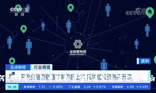如何从TP冷钱包中提取资金？看完这篇你就明白了！