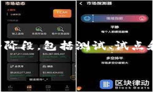 关于浙江数字货币的开通时间，最新的信息通常会由当地政府或相关金融机构发布。一般来说，数字货币的推出会经历多个阶段，包括测试、试点和最终的全面发放。为了获取更准确和及时的信息，建议您关注浙江省人民政府官网、中国人民银行及相关金融机构的公告。

如果您有兴趣了解更多有关浙江数字货币的背景、意义和应用前景，可以参考相关的财经新闻或者专门的研究报告。