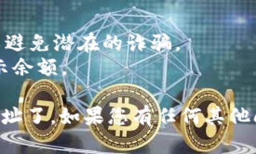 在TP钱包中添加合约地址相对简单，以下是您可以遵循的步骤：

### 如何在TP钱包中添加合约地址

1. **打开TP钱包**：
   首先，确保您已下载并安装TP钱包应用程序。打开应用程序，并确保您已经登录到您的钱包。

2. **选择Token管理**：
   在主界面中，找到并点击“Token管理”或“资产”选项。这个选项可让您查看钱包中所有的资产情况。

3. **添加自定义Token**：
   在Token管理页面，通常会有一个“添加Token”或“添加自定义Token”的按钮。点击这个按钮。

4. **输入合约地址**：
   在弹出的界面中，您需要输入合约地址。确保您输入的地址是正确的，这一步非常重要，因为错误的地址可能会导致资产的丢失。

5. **填写其他信息**：
   有些钱包可能还会要求您填写Token的名称、符号及小数位数等其他信息。根据需要填写这些信息。

6. **确认添加**：
   完成所有信息的填写后，确认添加。您的合约地址将会被添加到您的资产列表中。

7. **查看资产**：
   返回资产页面，您应该能够看到新添加的Token。确保Token的余额正确。

### 注意事项

- 确保使用的合约地址是官方或可信来源发布的，以避免潜在的诈骗。
- 某些合约Token可能需要您先兑换或购买才能显示余额。

通过以上步骤，您就可以在TP钱包中成功添加合约地址了。如果您有任何其他问题，请随时询问！