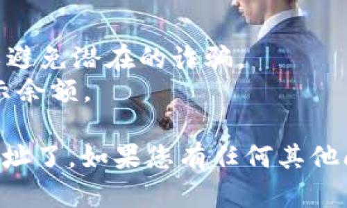 在TP钱包中添加合约地址相对简单，以下是您可以遵循的步骤：

### 如何在TP钱包中添加合约地址

1. **打开TP钱包**：
   首先，确保您已下载并安装TP钱包应用程序。打开应用程序，并确保您已经登录到您的钱包。

2. **选择Token管理**：
   在主界面中，找到并点击“Token管理”或“资产”选项。这个选项可让您查看钱包中所有的资产情况。

3. **添加自定义Token**：
   在Token管理页面，通常会有一个“添加Token”或“添加自定义Token”的按钮。点击这个按钮。

4. **输入合约地址**：
   在弹出的界面中，您需要输入合约地址。确保您输入的地址是正确的，这一步非常重要，因为错误的地址可能会导致资产的丢失。

5. **填写其他信息**：
   有些钱包可能还会要求您填写Token的名称、符号及小数位数等其他信息。根据需要填写这些信息。

6. **确认添加**：
   完成所有信息的填写后，确认添加。您的合约地址将会被添加到您的资产列表中。

7. **查看资产**：
   返回资产页面，您应该能够看到新添加的Token。确保Token的余额正确。

### 注意事项

- 确保使用的合约地址是官方或可信来源发布的，以避免潜在的诈骗。
- 某些合约Token可能需要您先兑换或购买才能显示余额。

通过以上步骤，您就可以在TP钱包中成功添加合约地址了。如果您有任何其他问题，请随时询问！