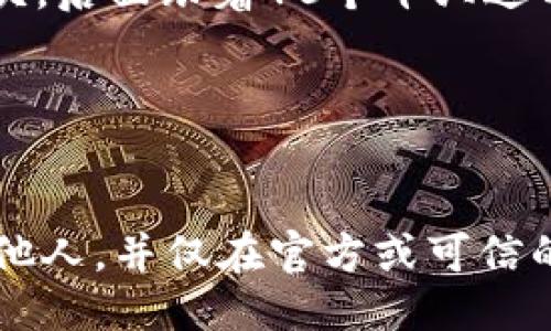 要获取以太坊钱包地址，您可以按照以下步骤进行操作：

1. **选择一个钱包**：
   - 选择适合您的以太坊钱包。常见的选项包括硬件钱包（如 Ledger、Trezor），软件钱包（如 MetaMask、Trust Wallet），以及在线钱包（如 Coinbase、Binance）。

2. **创建或导入钱包**：
   - 下载并安装所选钱包应用（如果是软件钱包）。
   - 按照应用程序的指示，创建一个新钱包，或导入已有的钱包。确保您安全保存您的助记词或私钥，因为丢失这些信息可能导致无法访问您的资产。

3. **获取钱包地址**：
   - 在钱包应用中，通常可以找到您的以太坊地址。它通常以 