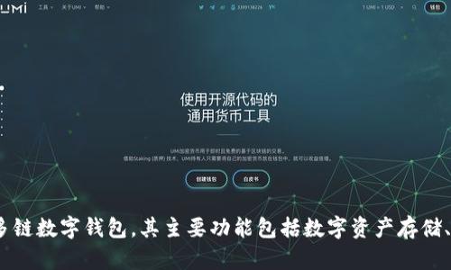 TP钱包（TokenPocket）的总部位于中国大陆，具体来说是在深圳市。TP钱包是一个支持多种区块链资产的多链数字钱包，其主要功能包括数字资产存储、交易、DApp接入等。随着区块链技术的发展，TP钱包也在不断提升功能和用户体验，以满足广大用户的需求。