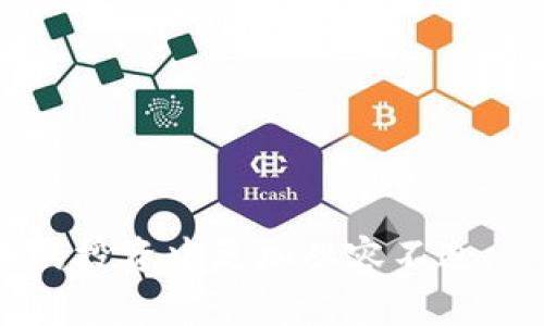 TP钱包（TP Wallet）作为一个用户友好的加密货币钱包，其操作的一些细节，比如移除资金池，确实会对市场价格产生一定的影响。为了更好地理解这个问题，我们需要深入探讨一下资金池的概念及其与市场价格之间的关系。

什么是资金池？
资金池是一种通过聚集资金来支持某个交易或投资项目的机制。在加密货币领域，资金池通常由多个用户共同注资，用以提高流动性，支持交易和价格稳定。可以将资金池想象成一个大型水库，只有在水源充沛时，才能保证充足的供水，而水库内水量的增减也会直接影响到周围的生态环境。

移除资金池的影响
当用户从资金池中移除资金时，实际上就像是水库中的水位下降。这种情况可能导致以下几种影响：

ul
    listrong流动性减少：/strong移除资金池的资金会降低市场的流动性，可能导致价格波动加剧。/li
    listrong价格波动：/strong如果资金池中的大额资本被一次性移除，可能会引发投资者的恐慌，从而造成价格大幅下滑，反之亦然。/li
    listrong市场信心：/strong投资者对于资金池的信心也可能受到影响，特别是如果他们察觉到这些资金移除行为与市场趋势不符的时候。/li
/ul

市场价格的波动与心理因素
人类的情绪在市场上的表现尤为显著。比如，当一个投资者看到大额资金从资金池中流出，他们可能会担心价格将会大幅跳水，进而选择尽早抛售自己的资产。这种群体心理因素可以引发蝴蝶效应，就像是一个微不可察的涟漪，最终演变成滔天巨浪。

如何降低风险？
为了保护自己的投资，用户在操作时需要考虑到以下几点：

ul
    listrong实时监控：/strong保持对市场变化的关注，动态调整自己的投资策略。/li
    listrong分散投资：/strong不把所有的资金投入到一个资金池中，而是分散在不同的投资项目上。/li
    listrong学习分析：/strong对市场行情进行深入分析，不盲从他人的决策。/li
/ul

总结
总的来说，TP钱包的资金池移除操作确实会对市场价格产生影响，就像水库的水位变化会影响到周围生态系统般。在进行此类操作时，保持理智和分析能力是至关重要的。 

在了解了这些后，用户在进行投资决策时就能够更好地掌握市场动态，从而做出明智的选择。 

总之，投资和市场行为链接紧密，仔细考虑每一步都能帮助你在这个充满挑战的市场中找到属于自己的安全港湾。 

此处的分析希望你能有更加清晰的认识，不论你是一位新手还是经验丰富的投资者。理解市场的运作与资金池的影响将助你在未来的投资中更加从容不迫。