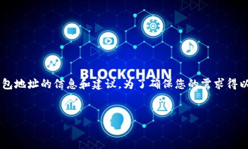 在这里，我提供的内容主要是为您提供有关去中心化以太坊钱包地址的信息和建议。为了确保您的需求得以满足，我们首先会考虑一个引人注目的、关键词以及内容大纲。


揭开去中心化以太坊钱包地址的神秘面纱，你准备好了吗？