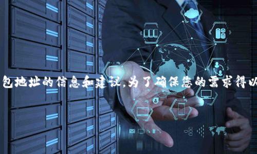 在这里，我提供的内容主要是为您提供有关去中心化以太坊钱包地址的信息和建议。为了确保您的需求得以满足，我们首先会考虑一个引人注目的、关键词以及内容大纲。


揭开去中心化以太坊钱包地址的神秘面纱，你准备好了吗？