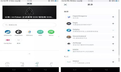 如何在以太坊钱包中用USDT购买ETH？费用揭秘与省钱技巧

在以太坊钱包中用USDT购买ETH的费用揭秘，你准备好了吗？