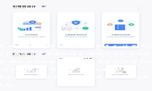 TP钱包（TokenPocket）是一种多链数字钱包，支持多种加密资产的管理，包括但不限于代币和稳定币。关于TP钱包中的资产是否是美元，这里有几个要点可以帮助你理解：

1. **资产种类**：TP钱包支持多种数字货币，如比特币（BTC）、以太坊（ETH）、TRON（TRX）等，以及与这些数字资产相关的代币。有些代币是与法定货币挂钩的稳定币，比如Tether（USDT）和USD Coin（USDC），这些通常被认为是“美元”的数字形式。

2. **稳定币**：如果你的TP钱包中持有稳定币，如USDT或USDC，这些都是与美元1:1挂钩的数字资产，理论上可以视为“美元”的代替品，但它们的价值并不是直接的法定货币，而是基于区块链的数字资产。

3. **兑换和提现**：你可以在TP钱包中将你所持有的数字货币转换成美元等法定货币，具体过程取决于所用交易所、汇率以及相关手续费。

4. **安全性和管控**：TP钱包作为一个去中心化的钱包，让用户自己控制私钥和资产，因此在资产安全方面需用户自行管理，确保不泄漏个人信息和私钥。

如果你对TP钱包中的具体资产或使用方式有更多疑问，建议查看官方文档或相关社区以获取最新信息。