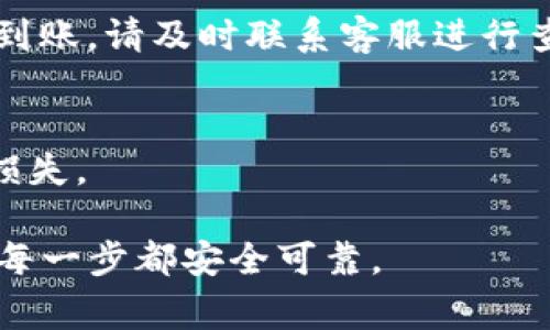 要将TP钱包中的资金提现为人民币，您可以遵循以下步骤。请注意，这些步骤可能因TP钱包的最新更新而有所变化，因此强烈建议您查看钱包内的最新指南或官方支持信息。同时，通过合法和安全的方式进行交易是非常重要的。

步骤一：打开TP钱包
首先，您需要在手机或计算机上打开TP钱包应用程序并登录到您的账户，确保您的账户已通过身份验证以确保安全。

步骤二：查看您的资产
在钱包主界面，查看您的资产余额，确保您想要提现的资金处于可提现状态。如果您有多种数字货币，确保选择正确的货币。

步骤三：选择提现功能
在主菜单中找到提现或转账的选项。通常，这个选项会标示为“提现”、“转出”或类似的名字。

步骤四：选择提现方式
在提现过程中，您可能会被要求选择提现方式。TP钱包通常支持多种方式，包括转入交易所、提取至银行卡等。选择一个方便并且手续费合理的方式。

步骤五：确认提现信息
输入您希望提现的金额，并根据需要填写相关信息，例如提现目标地址或银行卡信息。确认您所填写的信息准确无误，以避免不必要的麻烦。

步骤六：支付相关手续费
请注意，提现时可能会涉及手续费。系统会在您确认提现前告知您所需支付的手续费，请确认接受。

步骤七：确认提现
检查所有信息无误后，确认提现申请。此时，您可能会收到一个验证码或链接，以确保是您本人在进行操作。

步骤八：等待处理
提现申请提交后，您需要耐心等待。处理时间可能会因不同的提现方式而有所不同。一般情况下，3-7个工作日内资金会到达您指定的账户。

步骤九：查看到账情况
确保在申请提现后定期查看您的银行账户或交易所账户，确认资金是否已成功到账。若长时间没有到账，请及时联系客服进行查询。

步骤十：注意安全
最后，务必保持您的账户安全。定期更换密码，不要随便点击不明链接，以防止账户被盗或造成资金损失。

以上就是将TP钱包中的资金提现为人民币的一些步骤和注意事项。请根据实际情况调整操作，确保每一步都安全可靠。