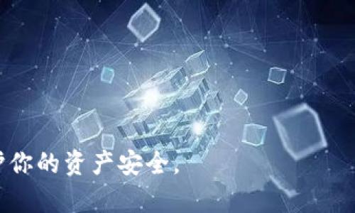 TP BSC（即BSC上的TP钱包）钱包地址是用户在TP钱包中创建的与币安智能链（BSC）网络相关联的地址。每个用户的BSC钱包地址都是唯一的，通常以“0x”开头，后面跟着40个十六进制数字（0-9和A-F）。

如果你已在TP钱包中创建了一个BSC钱包，你可以通过以下步骤找到你的BSC地址：

1. 打开TP钱包应用程序。
2. 在钱包界面选择币安智能链（BSC）网络。
3. 确认当前所选网络，然后在顶部会显示你的钱包地址。
4. 通常可以通过点击地址旁边的“复制”按钮来复制你的地址。

请确保只在可靠的平台上使用你的钱包地址，并且不要分享你的私钥或助记词，以保护你的资产安全。