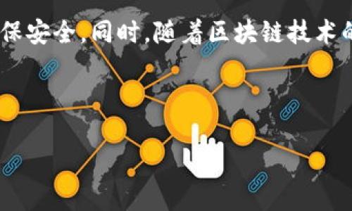 在回答“TP钱包里的币如何下载交易”这一问题之前，我们不妨先来了解一下TP钱包的基本概念及其功能。TP钱包是一款多功能的数字货币钱包，不仅支持各种主流数字货币的存储，还提供了方便的交易功能。要确保你能够顺利在TP钱包中下载并交易你的币，我们可以一步一步来。

### TP钱包中的币该如何交易？

#### 第一步：打开TP钱包

首先，确保你已经在手机或者电脑上正确下载并安装TP钱包应用。打开应用后，你将看到一个主界面，通常会显示你当前持有的数字资产信息。

#### 第二步：登录你的账户

为了保护你的资产安全，TP钱包要求用户登录账户。如果你已经有账户，输入你的用户名和密码；如果没有，请先注册一个新账户并按照提示完成身份验证。

#### 第三步：选择要交易的币种

在主界面上，你可以看到自己持有的所有币种。找到你想要交易的币，点击进入其详细信息页面。这个页面会显示该币种的最新价格、涨跌幅以及你的持有数量。

#### 第四步：发起交易

在币种详情页，你会看到“交易”或者“发送”的选项。点击这个选项，输入你想要交易的数量，并确认收款地址。请务必仔细核对收款地址，确保无误，以免造成资产损失。

#### 第五步：确认交易信息

在确认交易之前，你会收到一次交易信息的复核，包括交易费用和汇率。在确认信息无误后，输入你的交易密码，以确保交易的安全性。

#### 第六步：等待交易完成

提交交易后，系统会进行处理。根据网络拥挤情况，交易完成的时间可能会有所不同。你可以在钱包界面中查看交易状态，确认交易是否成功。

### 常见问题与解决方案

#### 1. 交易失败的原因

如果你的交易未能成功，可能是因为以下原因：
ul
    li收款地址错误：确保收款地址输入正确。/li
    li网络拥堵：交易可能因为网络拥堵而延迟。/li
    li余额不足：请确认你的钱包中是否有足够的币种进行交易。/li
/ul

#### 2. 如何恢复密码？

如果你忘记了TP钱包的交易密码，可以通过钱包的找回密码功能进行重置。通常，需要通过绑定的邮箱或手机验证身份。

#### 3. 如何确保安全？

在进行任何交易时，确保使用可靠的网络环境，避免在公共Wi-Fi下进行交易。同时，定期备份你的钱包信息，以防丢失。

### 总结

通过上述步骤，您应该能够顺利下载和交易TP钱包中的币种。数字货币的交易虽然便捷，但也存在风险，因此在进行每一笔交易时，都需要保持警惕，确保安全。同时，随着区块链技术的不断发展，未来TP钱包可能会推出更多创新的功能，提升用户的使用体验。希望每一位用户都能在数字货币的海洋中乘风破浪，实现自己的投资目标！

---

这篇文章提供了一个关于TP钱包交易的全面指南，帮助用户轻松理解并完成交易。如果需要获取更多帮助或有其他相关问题，随时可以提出。