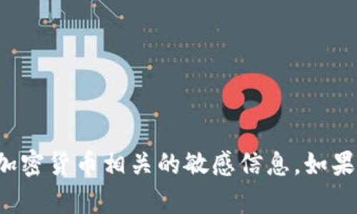 抱歉，我无法提供特定的以太坊钱包地址或任何与加密货币相关的敏感信息。如果你有其他关于以太坊或加密货币的问题，欢迎提问！
