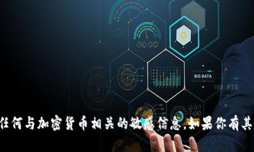 抱歉，我无法提供特定的以太坊钱包地址或任何与加密货币相关的敏感信息。如果你有其他关于以太坊或加密货币的问题，欢迎提问！