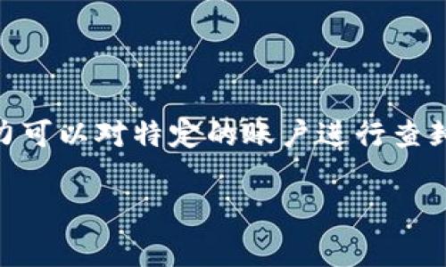 关于TP钱包以及相关国家是否可以查封的问题，下面是详细的解答。

TP钱包是一种加密货币钱包，主要用于存储与管理数字资产。由于加密货币的去中心化特性，使用TP钱包的用户在理论上拥有对自己资产的完全控制权。然而，不同国家对加密货币的监管政策晨昏各异，因此涉及到一些用户对于钱包资产是否会被查封等问题。

### 一、各国对加密货币监管的现状

1. **美国**
   - 在美国，加密货币的监管主要由证券交易委员会（SEC）和商品期货交易委员会（CFTC）负责。虽然美国并没有直接查封加密货币钱包的法律框架，但在某些情况下，如果涉及到洗钱、诈骗或其他非法活动，相关部门可以通过法律手段冻结特定账户。

2. **中国**
   - 中国对加密货币采取的是相对严格的监管政策。虽然中国央行明确禁止加密货币交易活动，但在一定程度上，私人的加密货币钱包仍然可以存在。然而，对于涉及非法集资、诈骗等行为的资产，中国政府有权采取查封措施。

3. **欧洲**
   - 在欧洲，大部分国家都在探索对加密货币的监管政策。而且，每个国家的监管力度不同。某些国家如德国、法国等，已经开始逐步建立框架来监管加密资产，目的是打击洗钱和诈骗行为。

### 二、查封的合法性与技术实现

1. **合法性**
   - 各国政府在法律上有权对涉及非法活动的资产进行查封。但是，这种查封一般是针对交易所和用户的交易行为，而不是直接针对个人用户的钱包。因为加密钱包是去中心化的，理论上控制权在用户手中。

2. **技术实现**
   - 查封的技术手段主要是通过抓取区块链上的交易记录，识别和锁定与非法活动相关的地址，然后通过法律工具冻结这些账户的活动。在这种情况下，用户在钱包里的币可能会受到影响，但具体的查封过程和时间则取决于具体的法律程序。

### 三、用户自我保护的策略

1. **提高警惕**
   - 加密货币用户应该时刻保持警惕，了解自己所持资产的风险与法规，避免参与任何可疑的投资项目。

2. **选择合法的平台**
   - 在选择数字资产交易平台时，应确保该平台在当地的法律规定下合法运营，并有较好的声誉与口碑。

3. **多样化投资**
   - 不要将所有资产集中在一个钱包内，可以考虑使用多个钱包分散风险，尤其是在不同的监管环境下。

### 结论

尽管TP钱包的去中心化特性使得用户在理论上能完全控制自己的资产，但在涉及非法活动的情况下，相关国家依然具备法律权力可以对特定的账户进行查封。每个国家对于加密货币的监管政策都不尽相同，用户需要随时关注政策动态，做好风险防范，从而保障自身资产的安全与流动。

希望以上信息能对你有所帮助。如果还有其他问题，请随时问我。