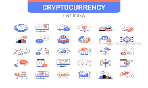 要出售TP钱包中的加密货币（如USDT），您可以按照以下步骤进行操作：

### 1. **选择交易平台**
   - 首先，您需要找到一个支持TP钱包货币出售的交易平台。常见的加密货币交易平台包括Binance、Huobi、OKEx、Coinbase等。

### 2. **注册账户**
   - 如果您还没有在选择的交易平台上注册账户，请按照平台的指引进行注册。

### 3. **提现到交易平台**
   - 在TP钱包中选择您希望出售的加密货币（例如USDT），然后选择“提币”或“提现”选项。
   - 输入您在交易平台上获得的钱包地址，并确认提现金额。

### 4. **出售加密货币**
   - 等待提现确认后，您可以在交易平台上找到您的USDT。
   - 选择卖出选项，可以选择市价单或限价单进行出售。
   - 如果选择市价单，您的交易会立即以当前市场价格成交；如果选择限价单，您需要设置希望出售的价格，并等待市场达到该价格。

### 5. **提现到您的银行账户**
   - 一旦成功出售，您可以选择将资金提取到您的银行账户。不同的平台提供不同的提款方式，请根据需要选择。

### 注意事项：
- **交易手续费**：请留意交易平台的费用和提现手续费，这可能会影响您的最终收益。
- **安全性**：确保平台的安全性和可信度，避免遭遇诈骗。
- **市场波动**：加密货币价格波动较大，请在合适的时机进行交易，减少损失风险。

如果您需要更具体的帮助或有关于某个特定平台的问题，请提供更多信息！