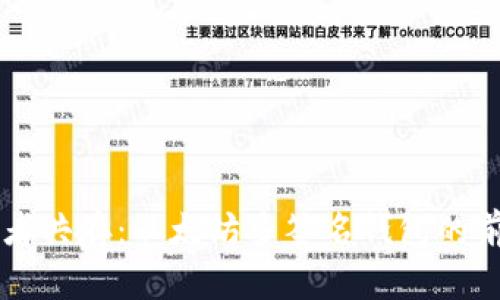 多个守护者共存：以太坊多签名钱包的前景与挑战
