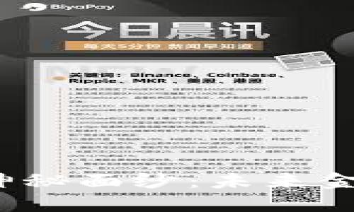 揭开央行数字货币的神秘面纱：未来金融的游戏规则改变者？